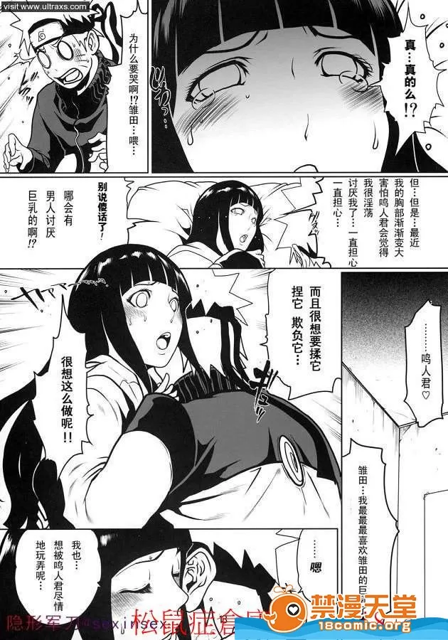 [LINDA project]Naruto4 이미지 번호 10