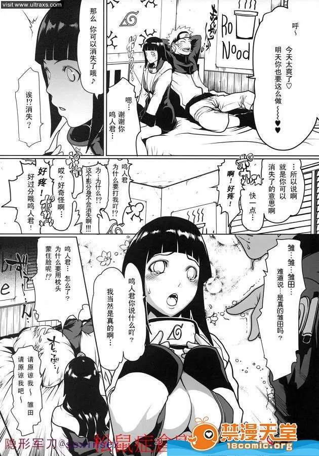 [LINDA project]Naruto4 이미지 번호 17