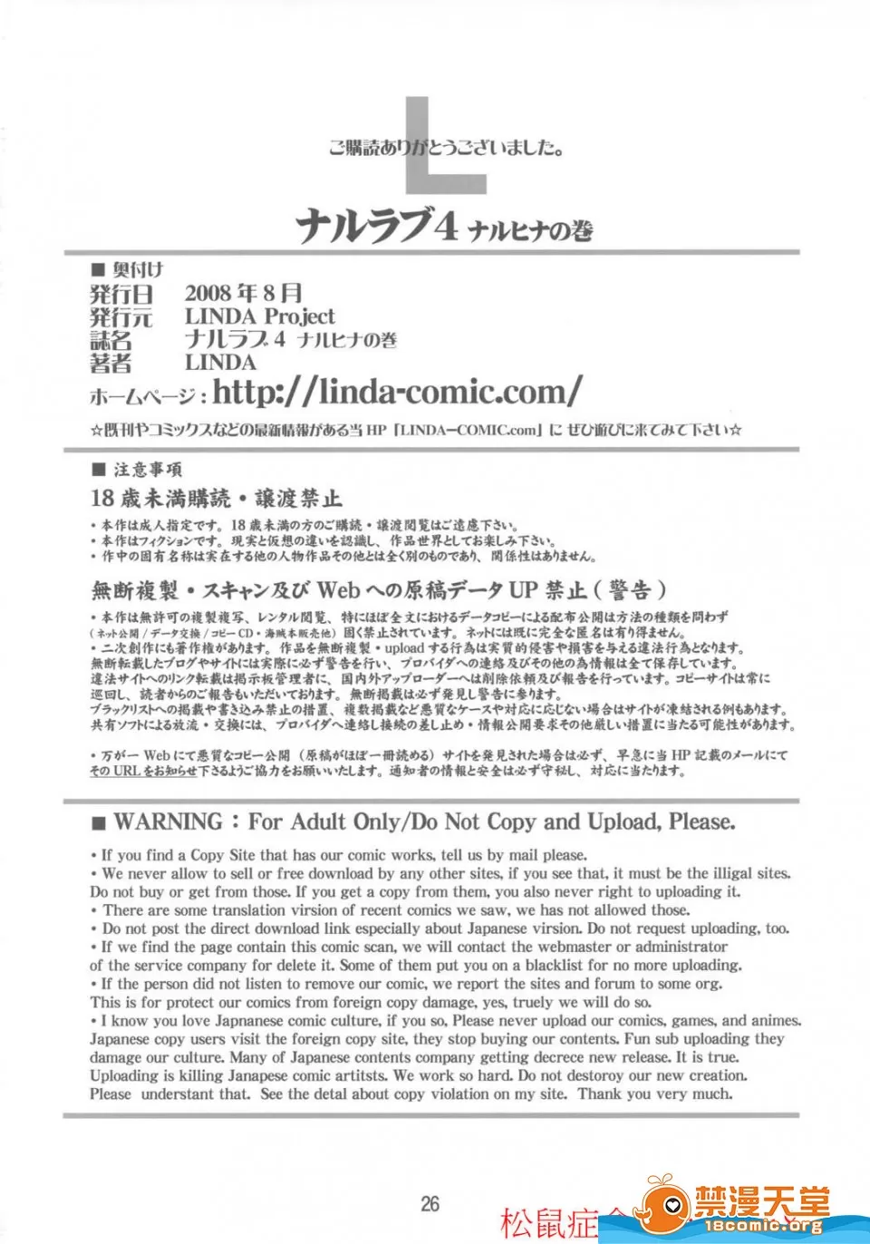 [LINDA project]Naruto4 이미지 번호 23