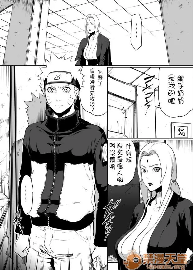 [LINDA project]Naruto5 이미지 번호 4