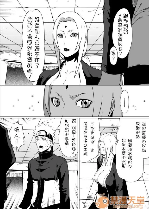 [LINDA project]Naruto5 이미지 번호 5