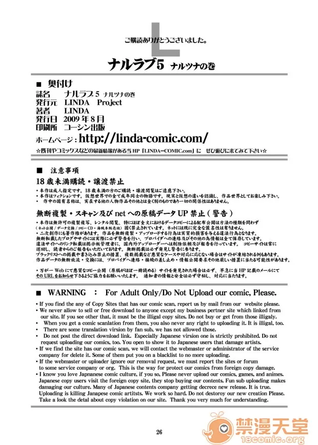 [LINDA project]Naruto5 이미지 번호 25