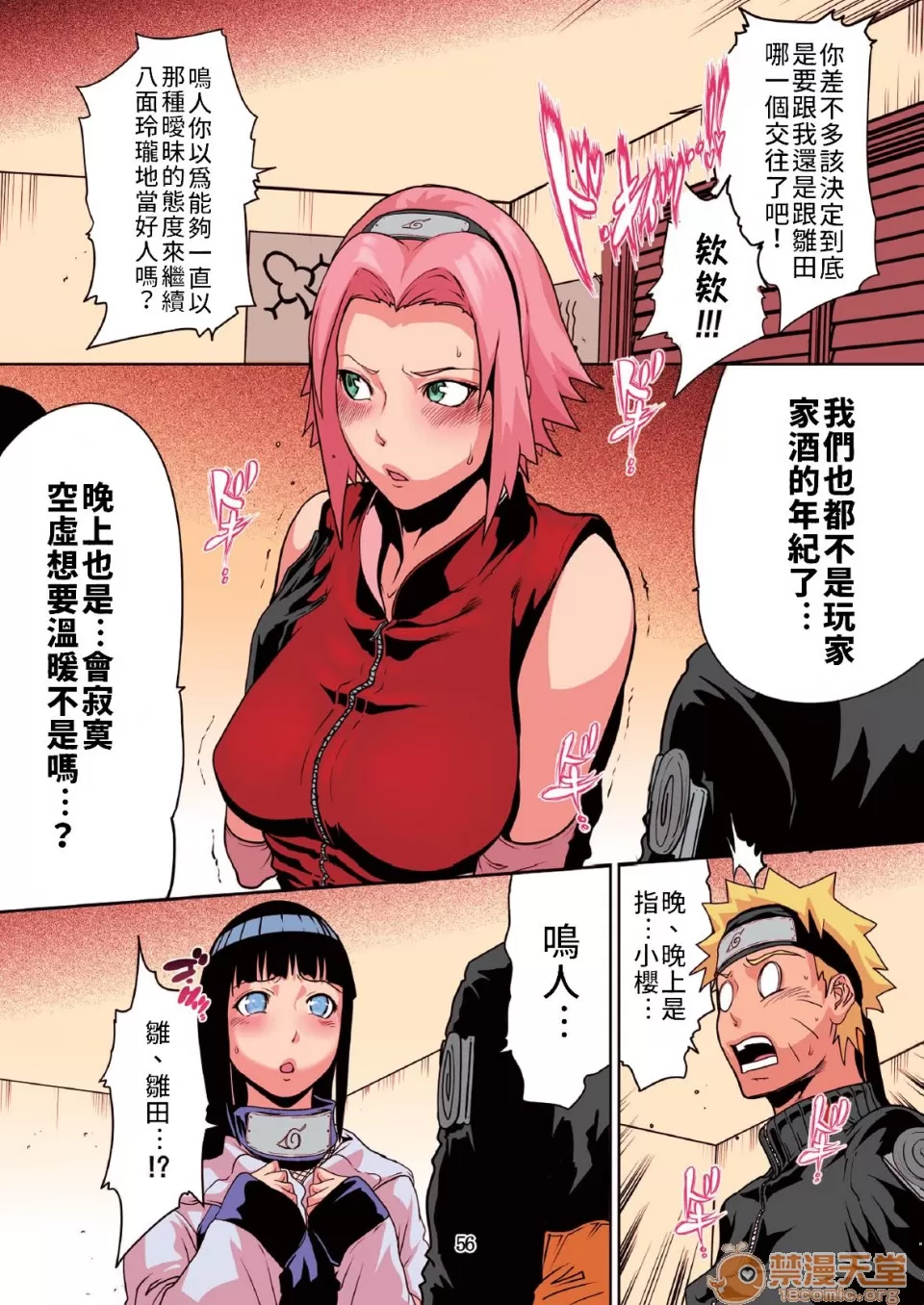 [LINDA project]Naruto6 이미지 번호 4