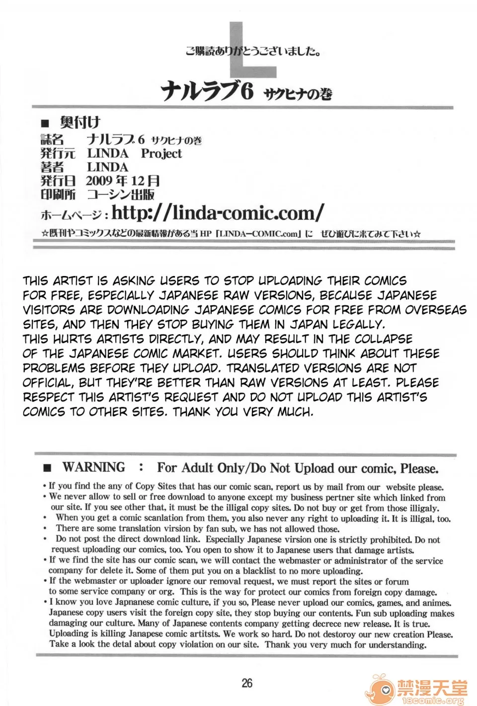 [LINDA project]Naruto6 이미지 번호 23