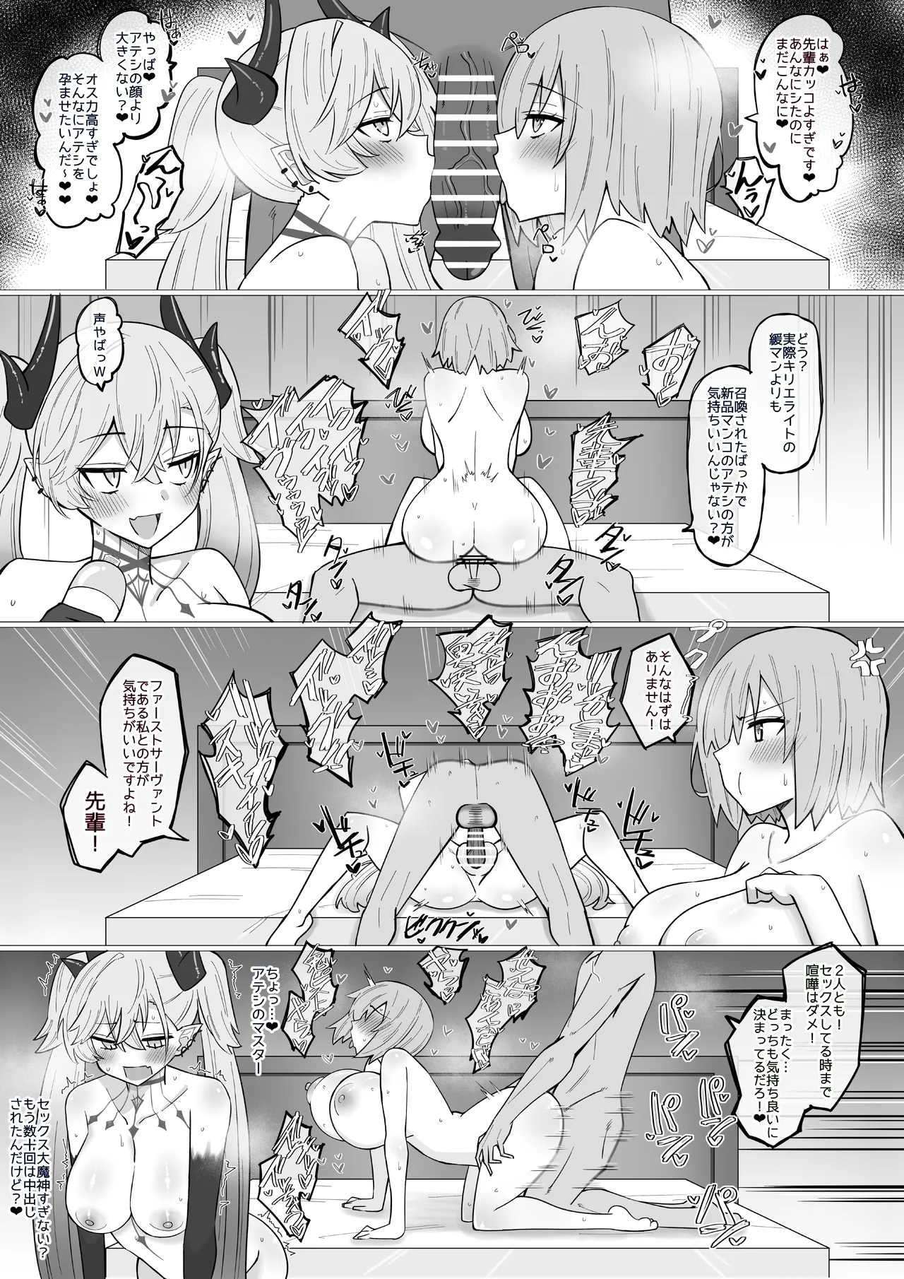 [4UU] マシュリリ発情スイッチ❤︎ 이미지 번호 3