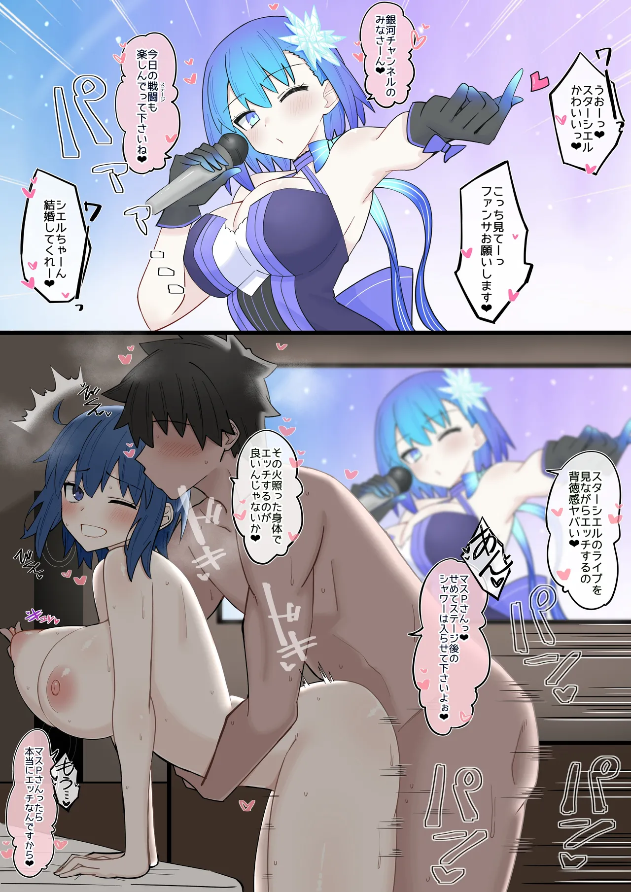 [4UU] アイドル_スターシエルの日常❤︎ 图片编号 1