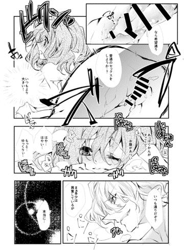 [ Ichioku teikoku[Ichi ya kōtei]] On'nagokoro ga zenzen wakattenai?](fate grand order )sample 画像番号 4