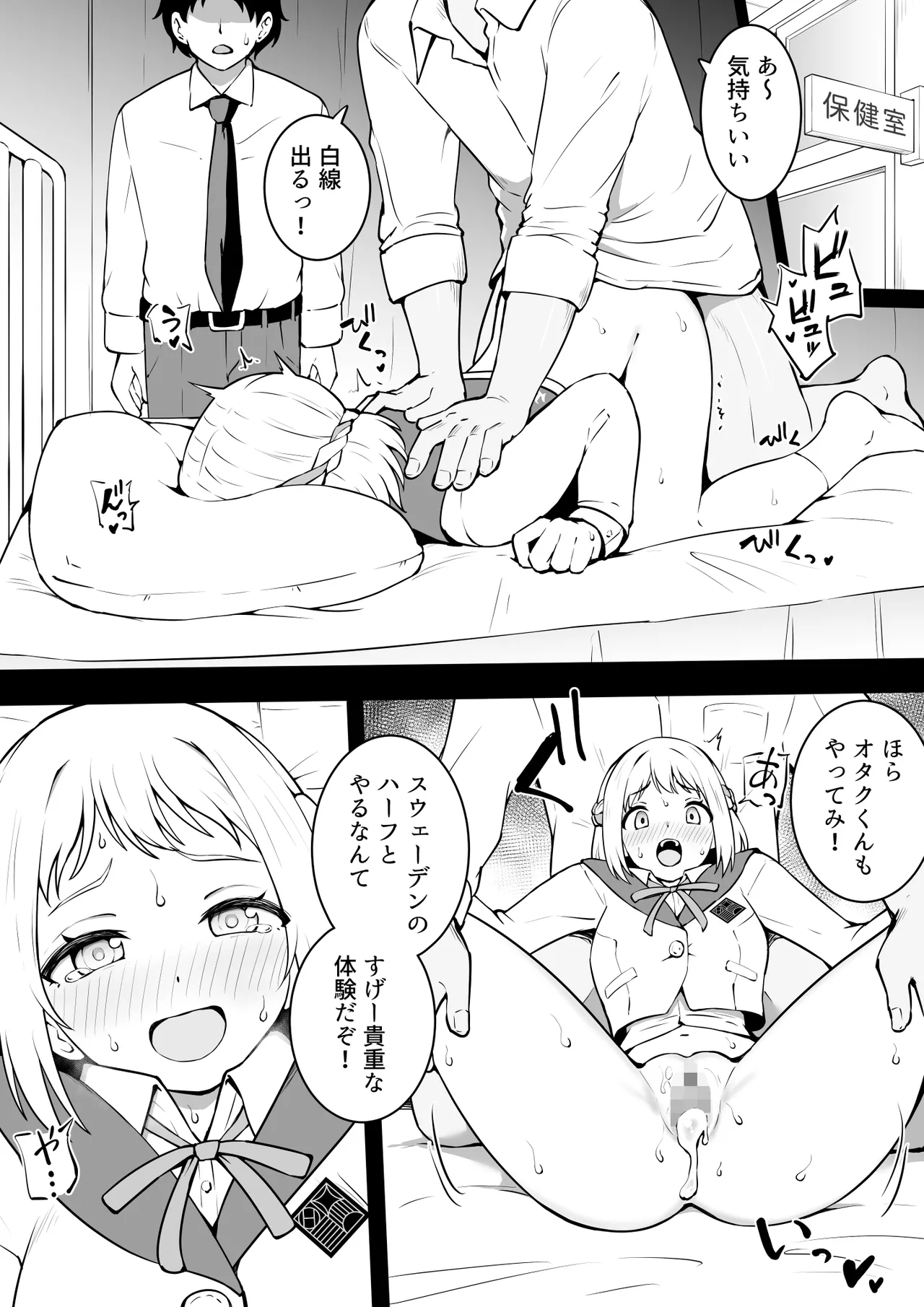 [沖葉] 先生、俺 画像番号 1