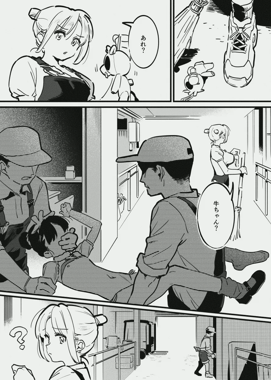 [似せ] 牛の少女と労働・・・の 이미지 번호 10