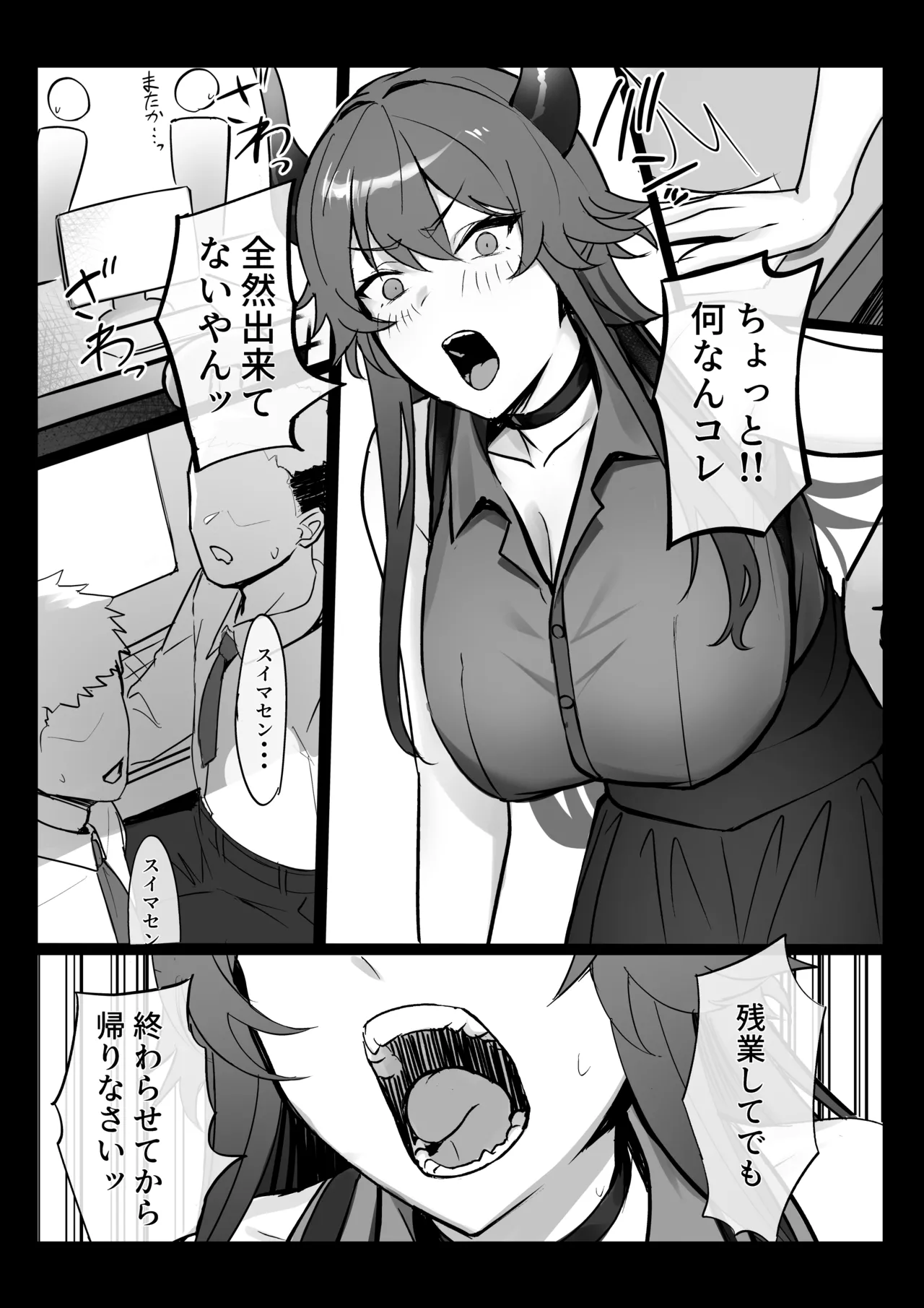 [ほしゃら] d-rの火遊び2 이미지 번호 2