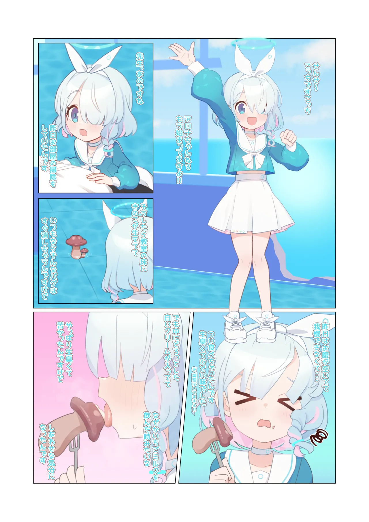 [kunabishi] アロナ numero di immagine  1