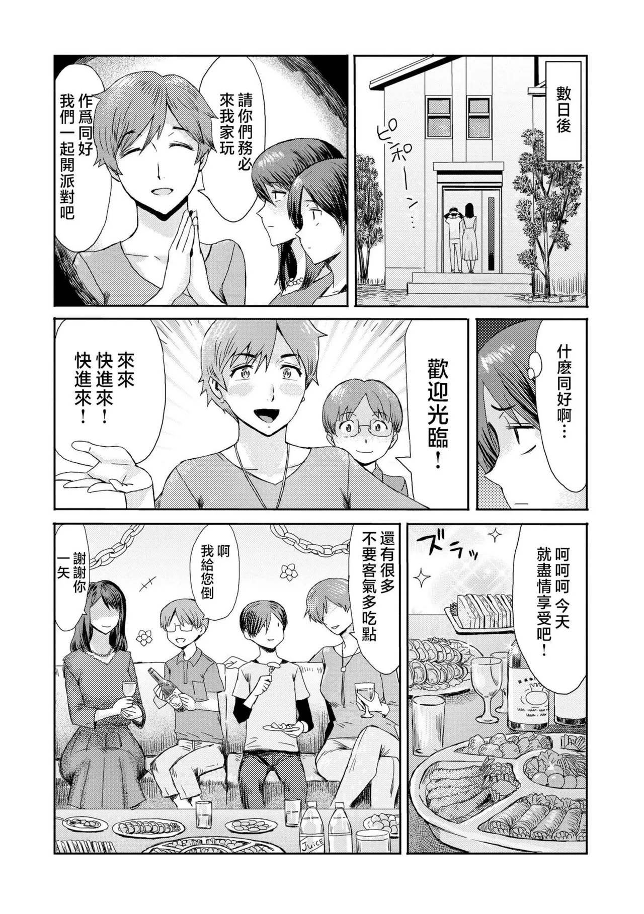 [Kuroiwa Menou] Soukan Syndrome [Chinese] [漫漫不漢無修正] [Decensored] [Digital] [Incomplete] 图片编号 127