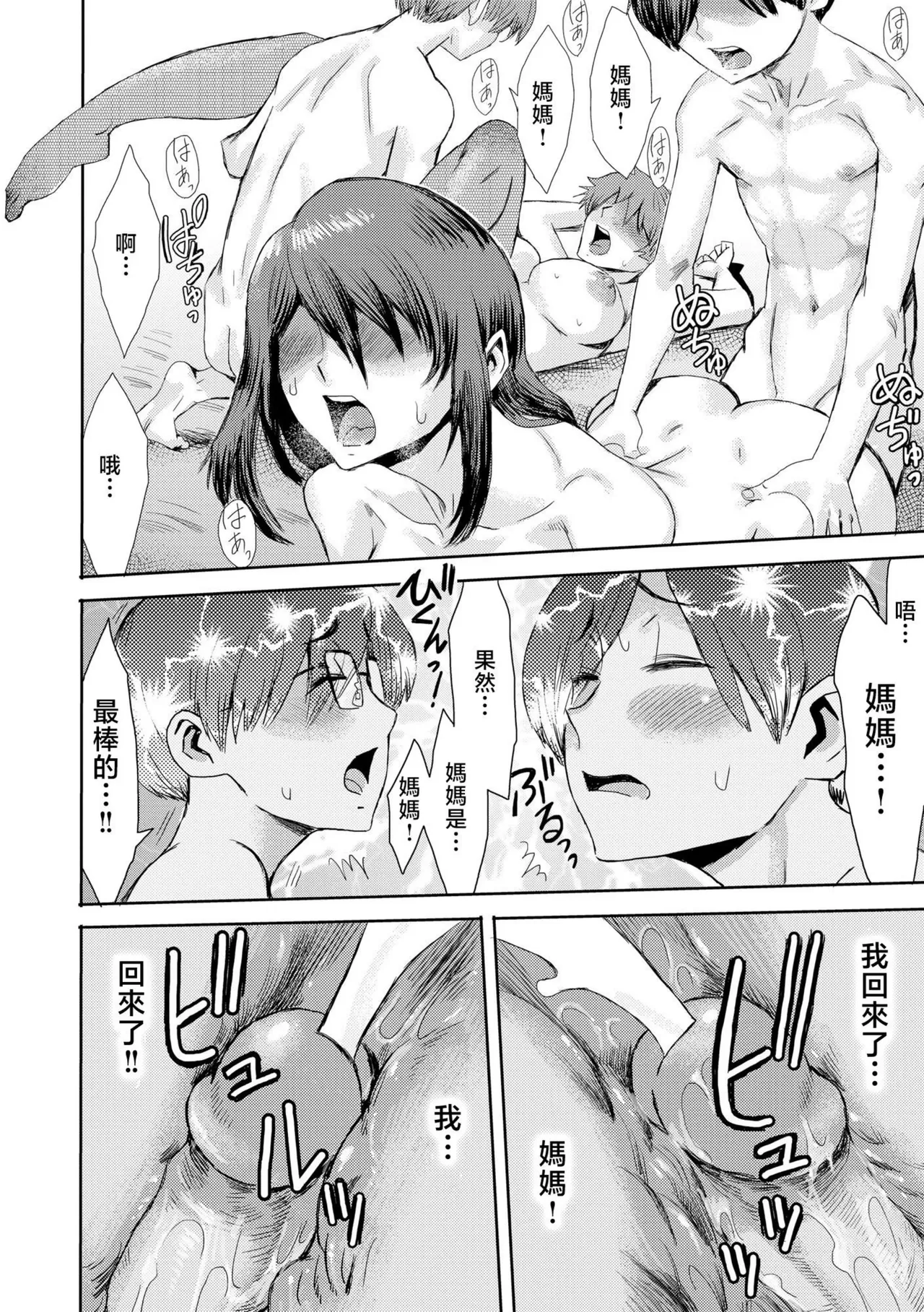 [Kuroiwa Menou] Soukan Syndrome [Chinese] [漫漫不漢無修正] [Decensored] [Digital] [Incomplete] 图片编号 145