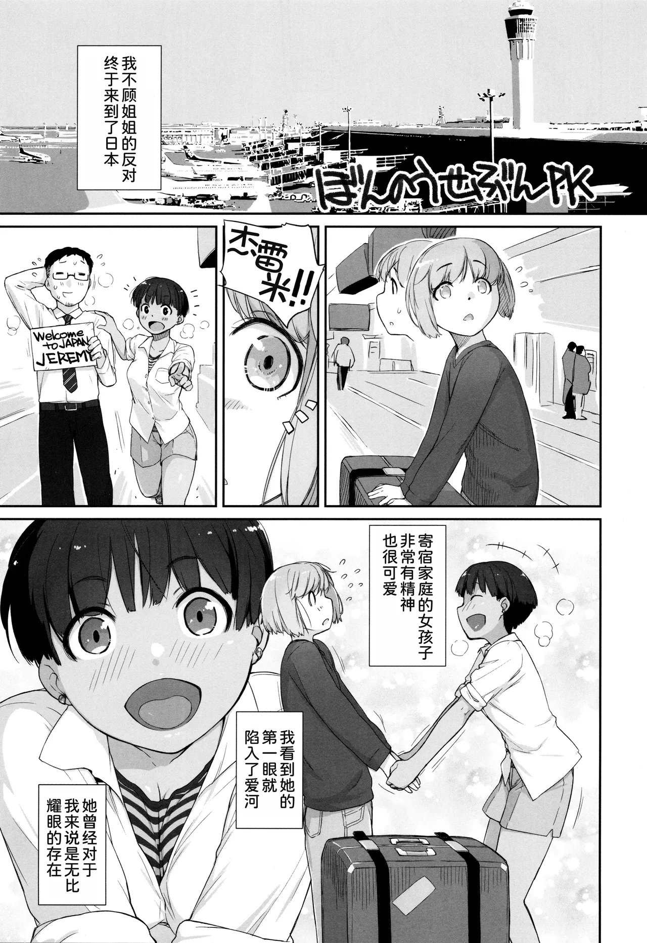 (COMIC1☆16) [Yokoshimanchi. (Ash Yokoshima)] BON-NOU SEVEN PK  [Chinese] [甜族星人x我不看本子汉化] numero di immagine  3