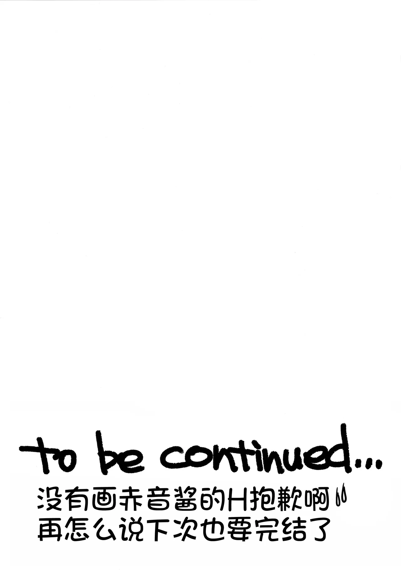 (COMIC1☆16) [Yokoshimanchi. (Ash Yokoshima)] BON-NOU SEVEN PK  [Chinese] [甜族星人x我不看本子汉化] numero di immagine  13