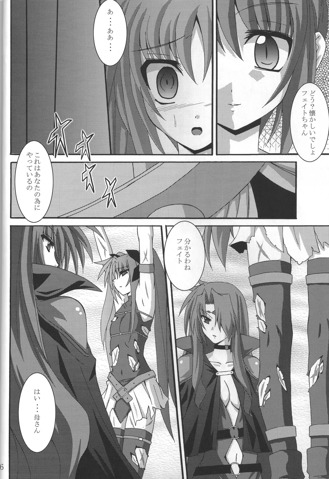 [Yoru no Benkyoukai (Fumihiro)] NF Tsuzuki (Mahou Shoujo Lyrical Nanoha) 이미지 번호 5