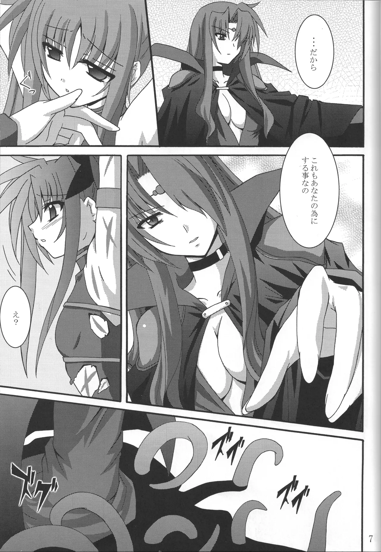 [Yoru no Benkyoukai (Fumihiro)] NF Tsuzuki (Mahou Shoujo Lyrical Nanoha) 이미지 번호 6