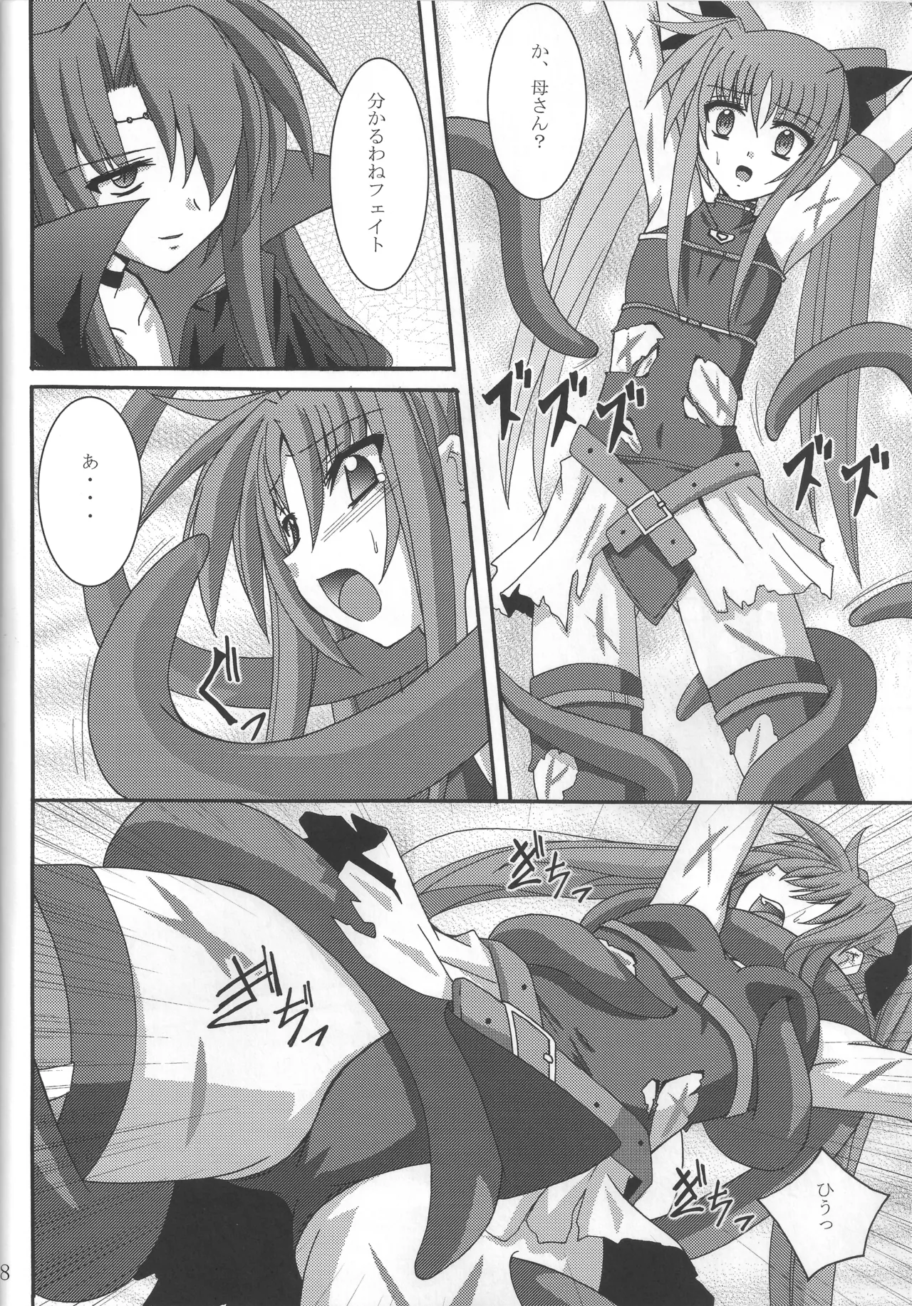 [Yoru no Benkyoukai (Fumihiro)] NF Tsuzuki (Mahou Shoujo Lyrical Nanoha) 이미지 번호 7