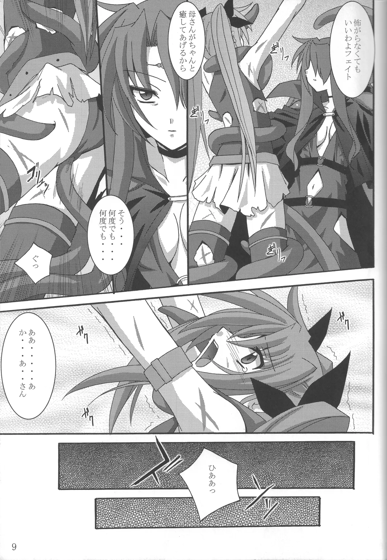 [Yoru no Benkyoukai (Fumihiro)] NF Tsuzuki (Mahou Shoujo Lyrical Nanoha) 이미지 번호 8