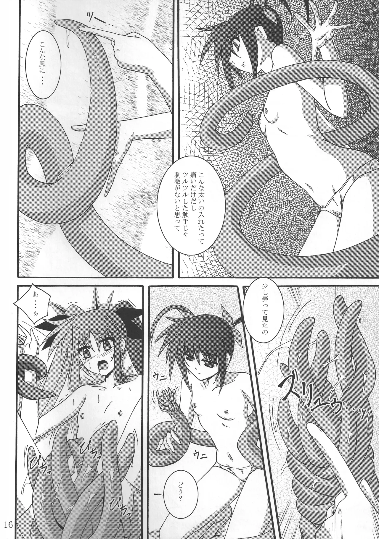 [Yoru no Benkyoukai (Fumihiro)] NF Tsuzuki (Mahou Shoujo Lyrical Nanoha) 이미지 번호 15