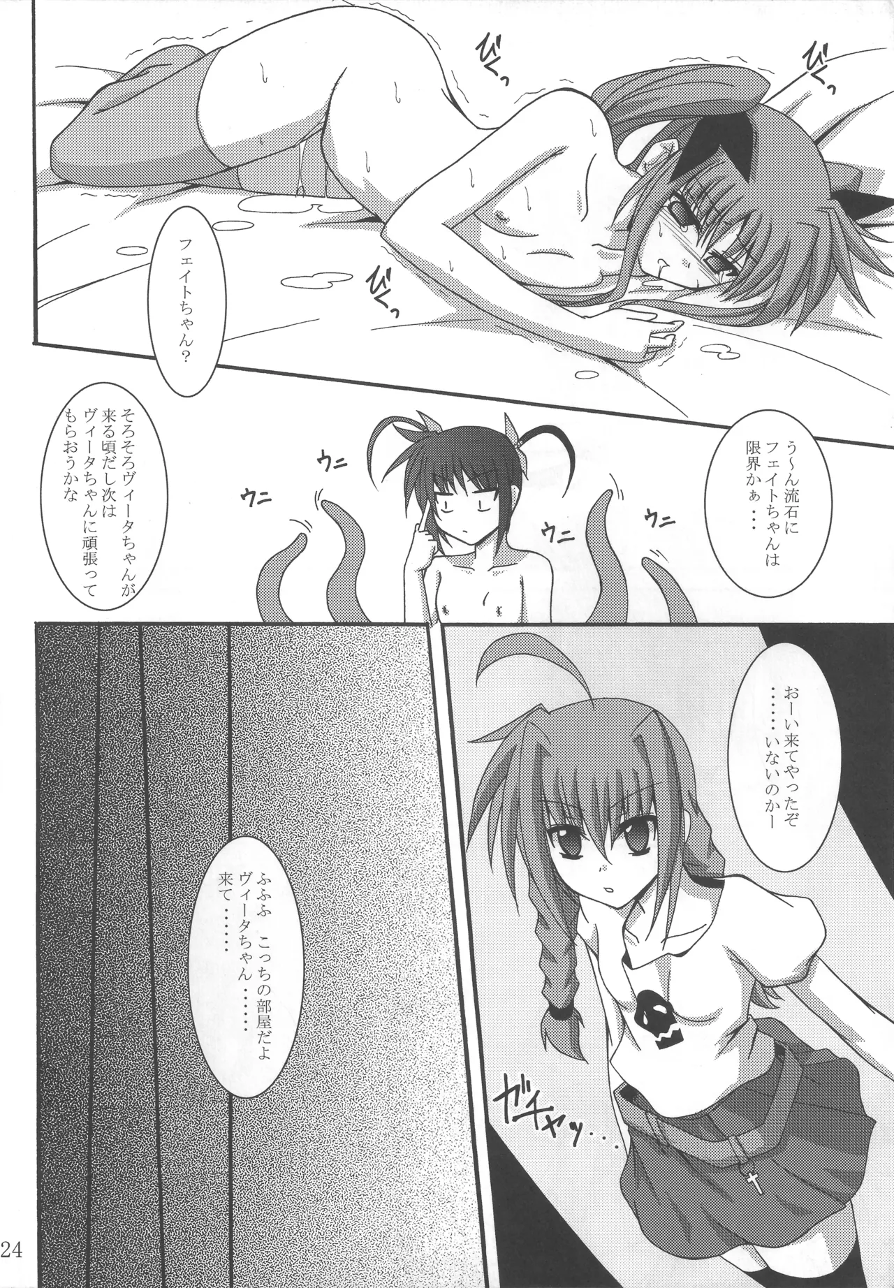 [Yoru no Benkyoukai (Fumihiro)] NF Tsuzuki (Mahou Shoujo Lyrical Nanoha) 이미지 번호 23