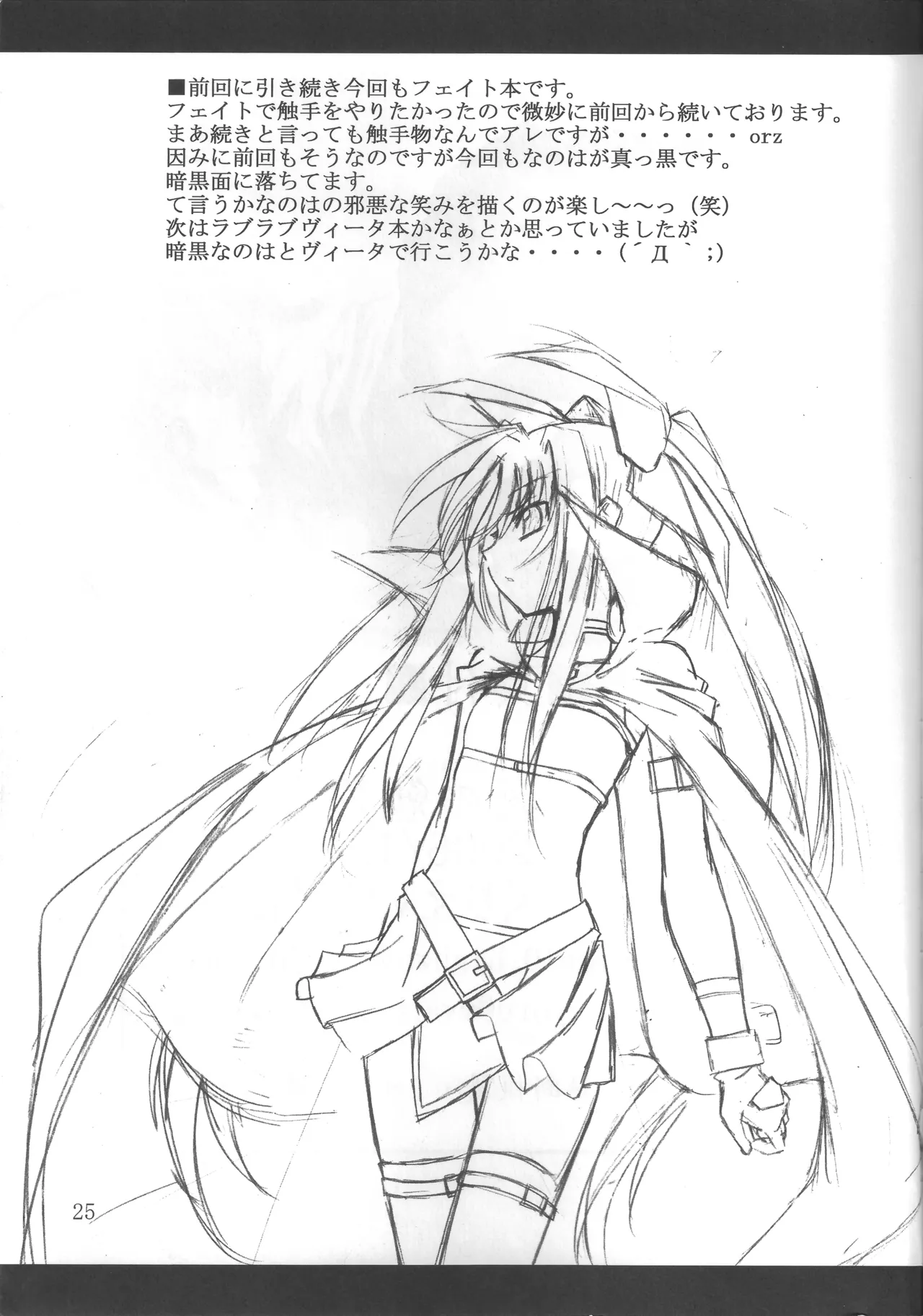 [Yoru no Benkyoukai (Fumihiro)] NF Tsuzuki (Mahou Shoujo Lyrical Nanoha) 이미지 번호 24