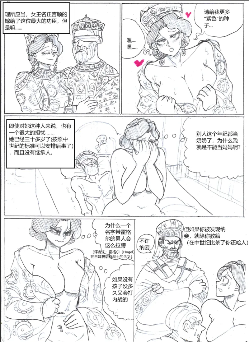 罗马笑传之艹艹逼（737B个人汉化） Bildnummer 2