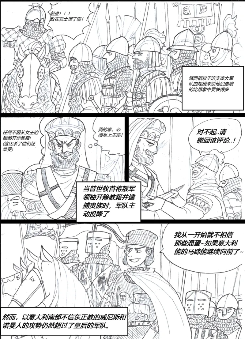 罗马笑传之艹艹逼（737B个人汉化） Bildnummer 12