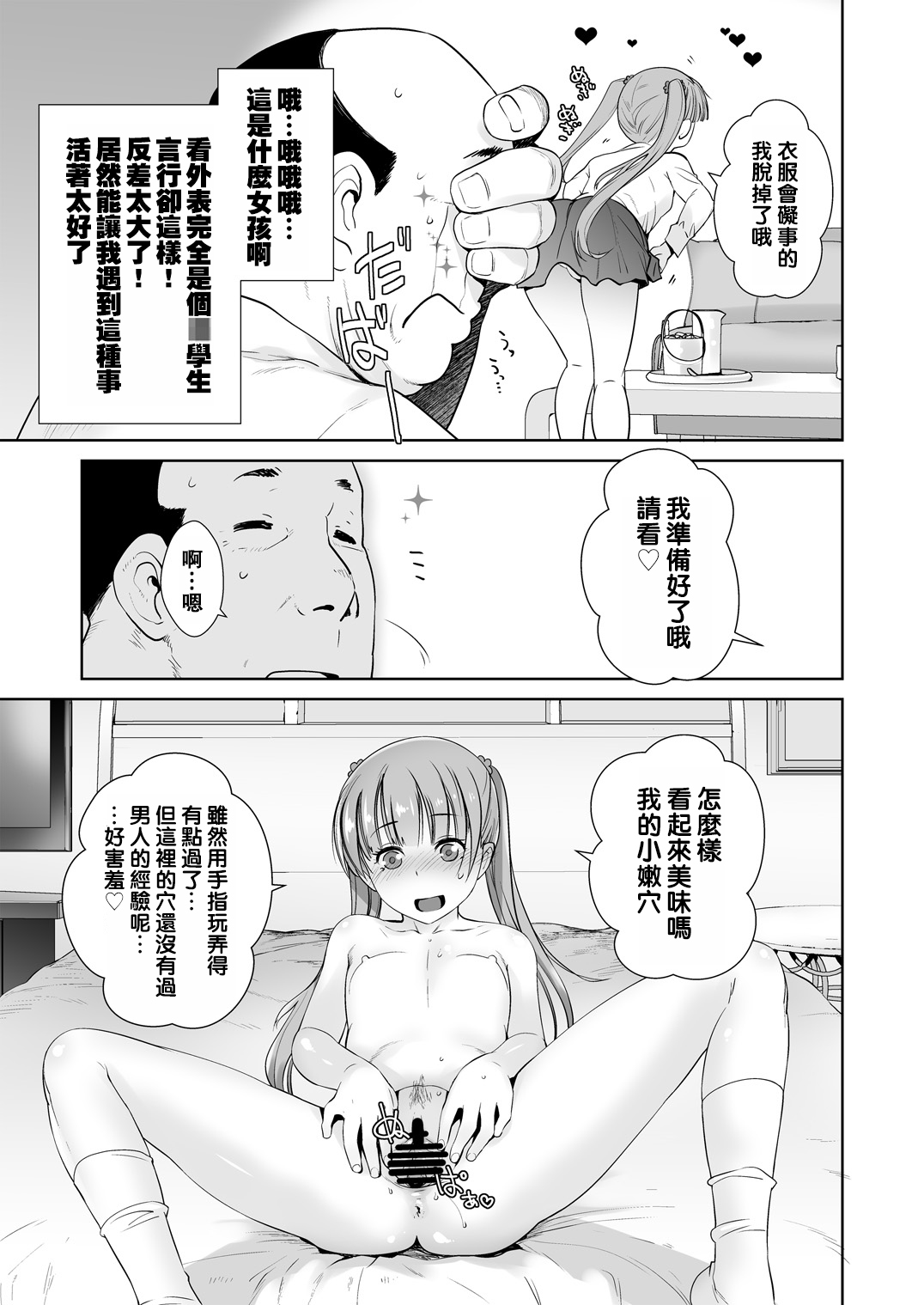 [Kouchaya (Ootsuka Kotora)] Adult Game mo Ganbaru zoi (NEW GAME!) [Chinese] [oo2oo个人汉化] [Digital] [Incomplete] image number 21