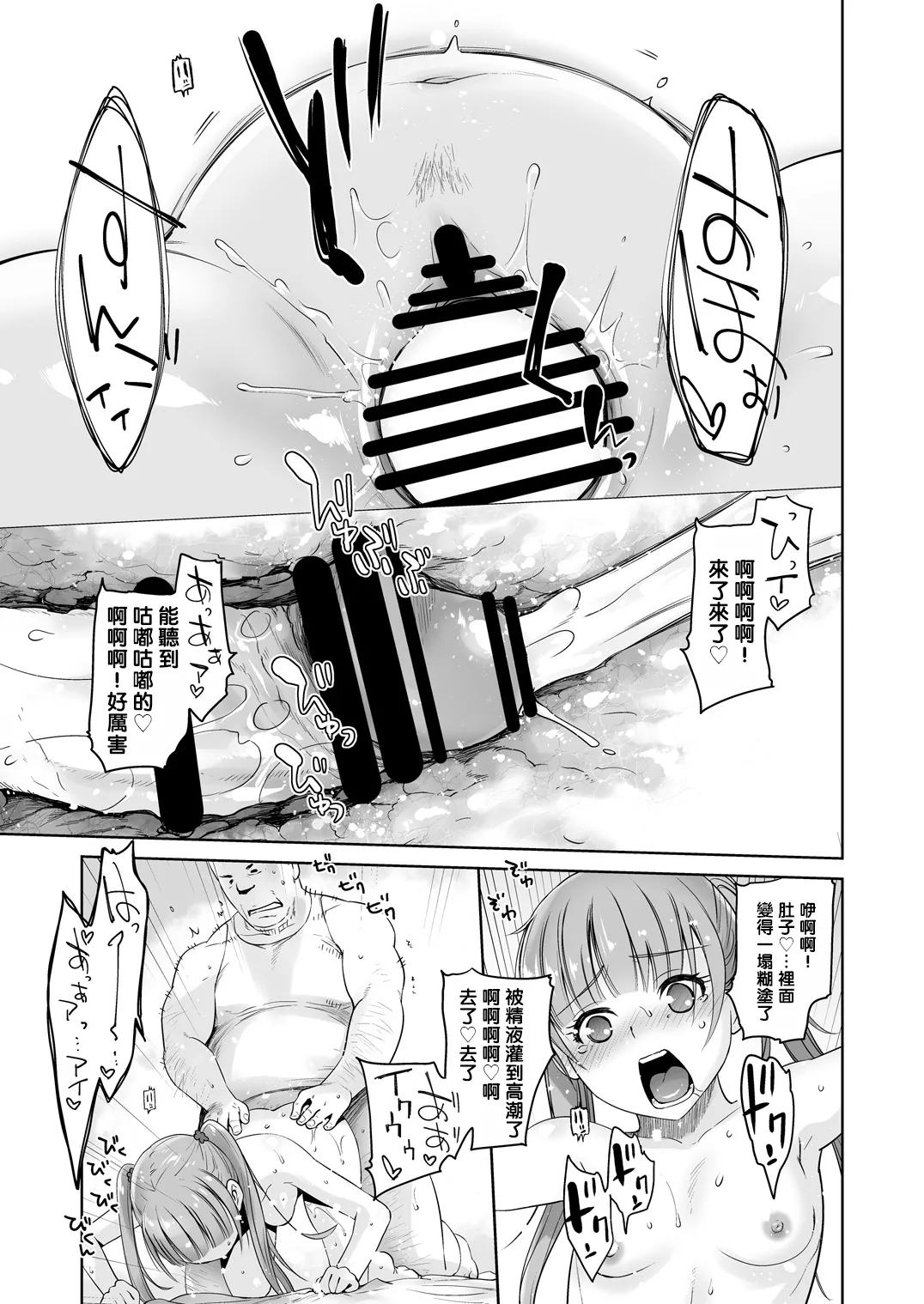 [Kouchaya (Ootsuka Kotora)] Adult Game mo Ganbaru zoi (NEW GAME!) [Chinese] [oo2oo个人汉化] [Digital] [Incomplete] image number 29