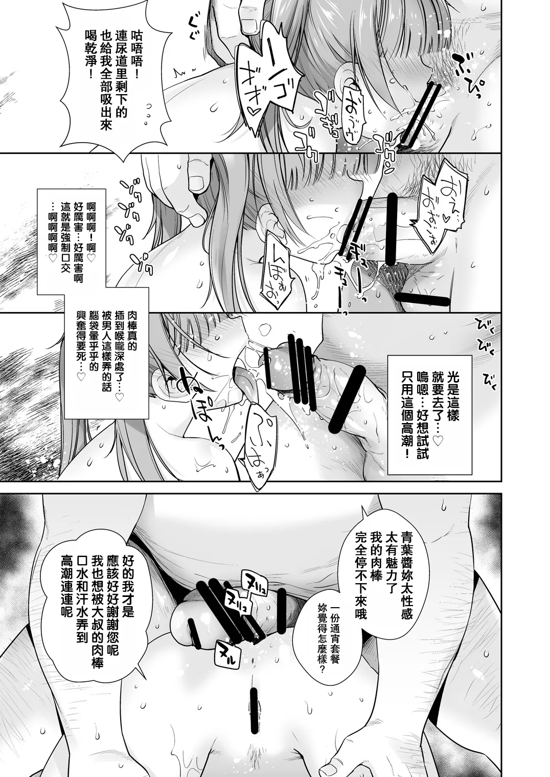 [Kouchaya (Ootsuka Kotora)] Adult Game mo Ganbaru zoi (NEW GAME!) [Chinese] [oo2oo个人汉化] [Digital] [Incomplete] image number 33