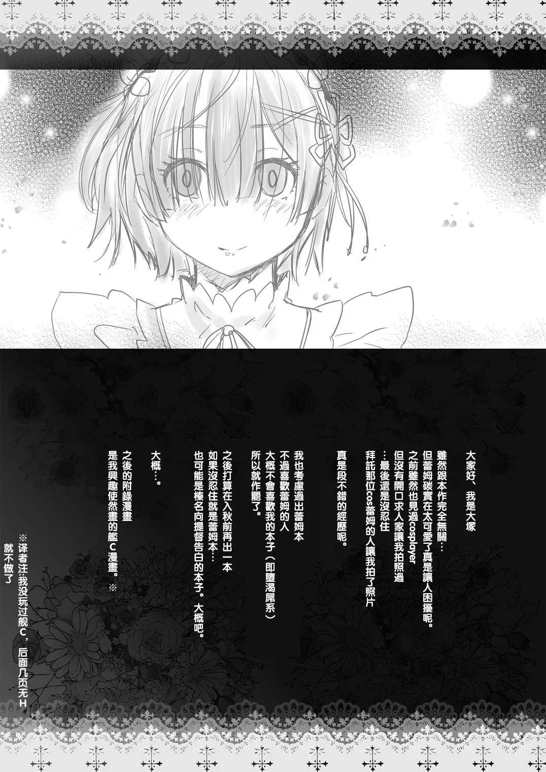 [Kouchaya (Ootsuka Kotora)] Adult Game mo Ganbaru zoi (NEW GAME!) [Chinese] [oo2oo个人汉化] [Digital] [Incomplete] image number 39