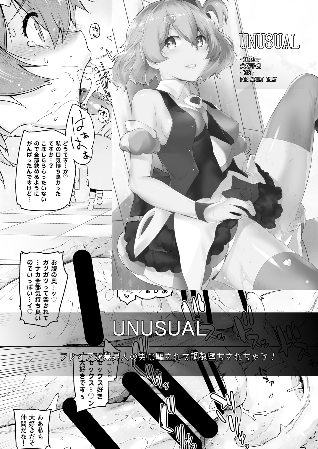 [Kouchaya (Ootsuka Kotora)] Adult Game mo Ganbaru zoi (NEW GAME!) [Chinese] [oo2oo个人汉化] [Digital] [Incomplete] image number 40