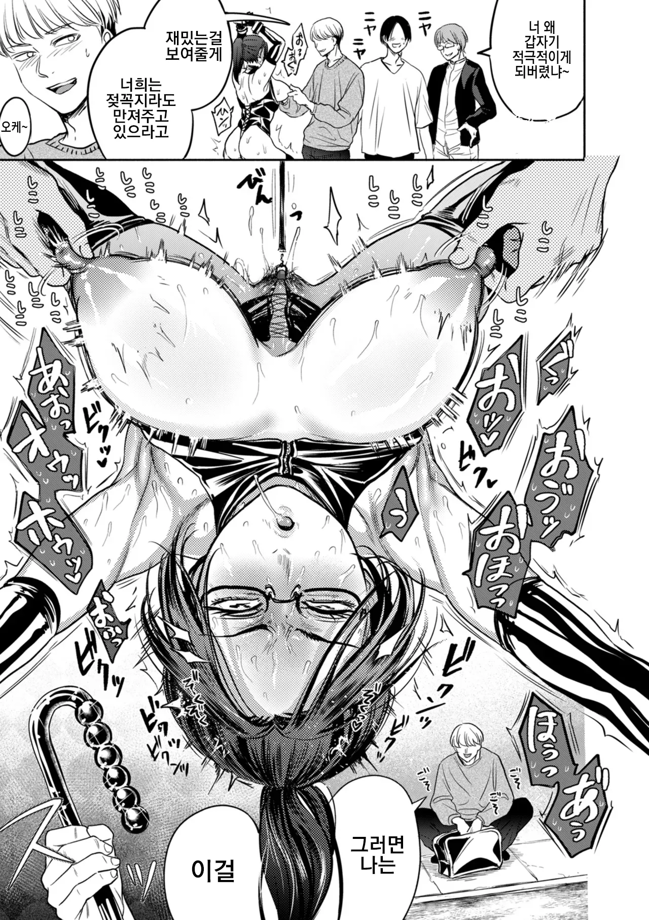 [Hasebe Souutsu] Settai Tsuma Jukusei Ch. 4 Kuri Sanpo Hen | 접대아내 숙성 4화 노력과 변화편 图片编号 3