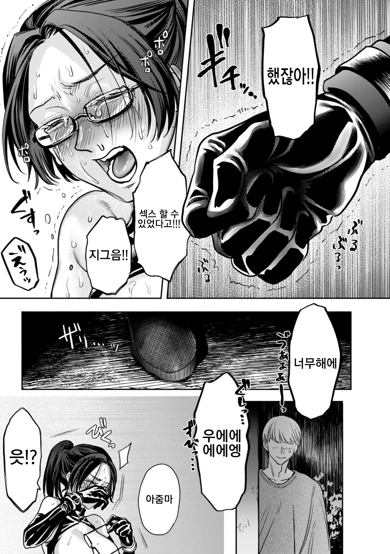 [Hasebe Souutsu] Settai Tsuma Jukusei Ch. 4 Kuri Sanpo Hen | 접대아내 숙성 4화 노력과 변화편 图片编号 13