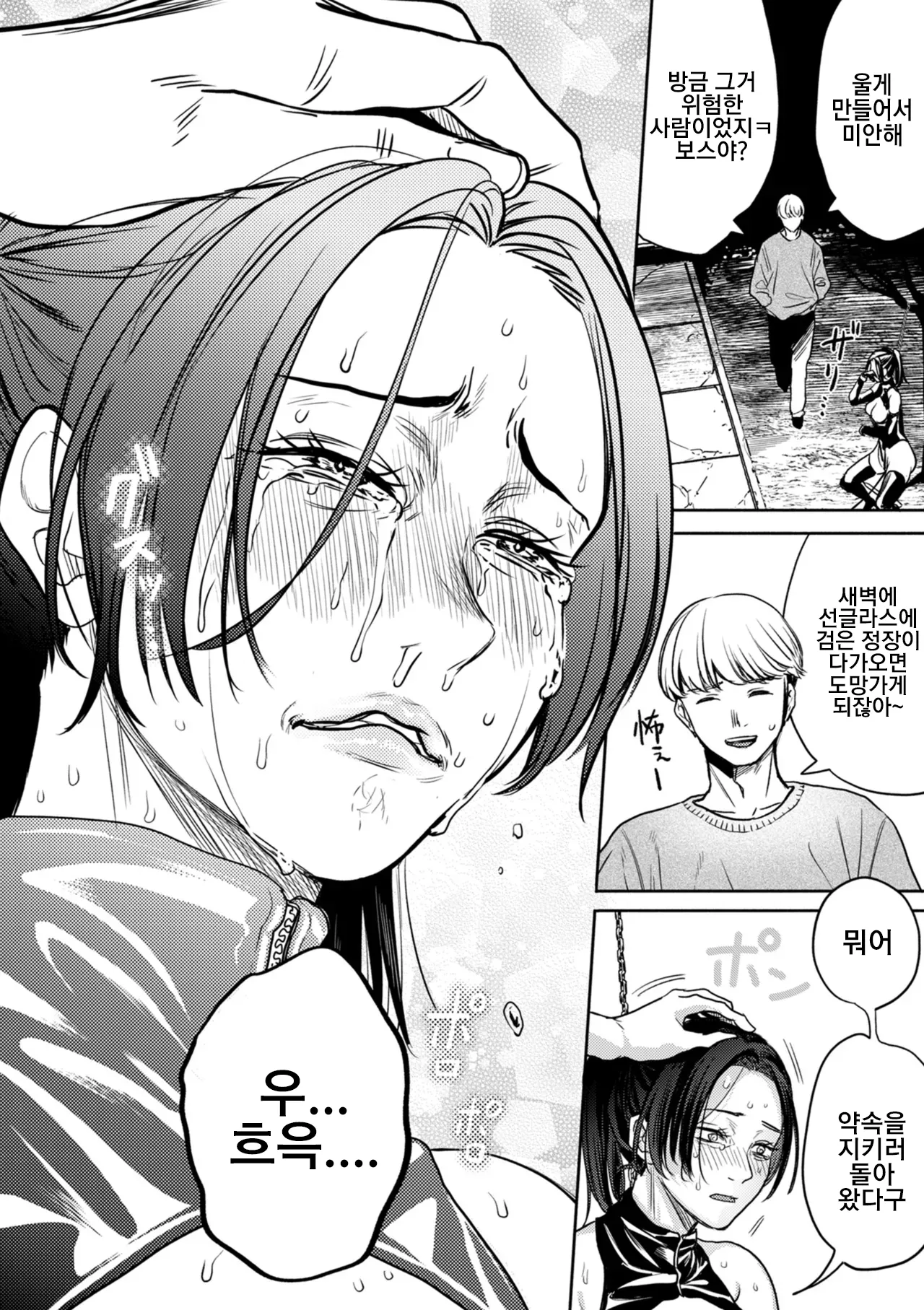 [Hasebe Souutsu] Settai Tsuma Jukusei Ch. 4 Kuri Sanpo Hen | 접대아내 숙성 4화 노력과 변화편 图片编号 14