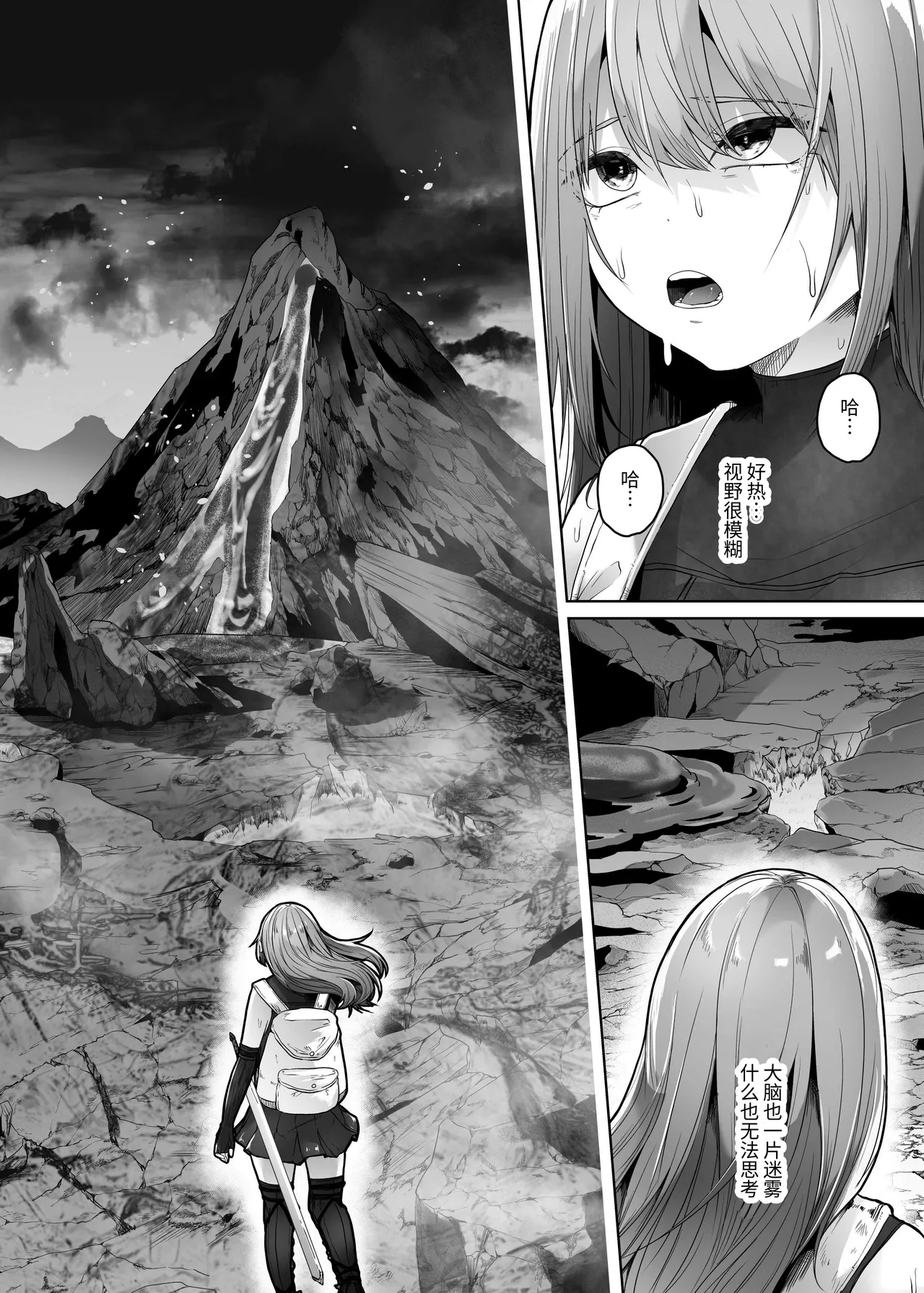 [TeruTeruGirl (Amano Teru)] Hai Hae[Chinese] 3eme image