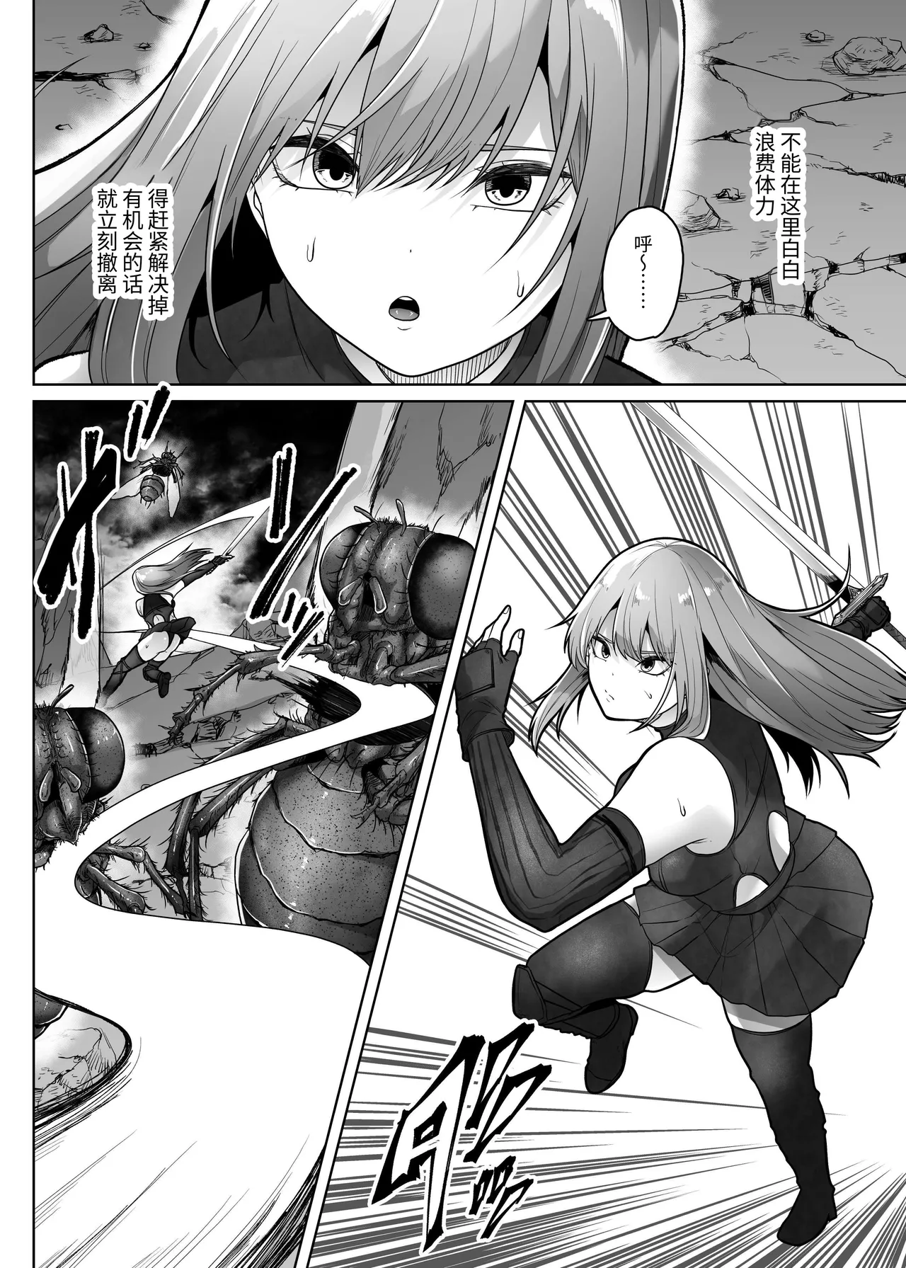 [TeruTeruGirl (Amano Teru)] Hai Hae[Chinese] 9eme image