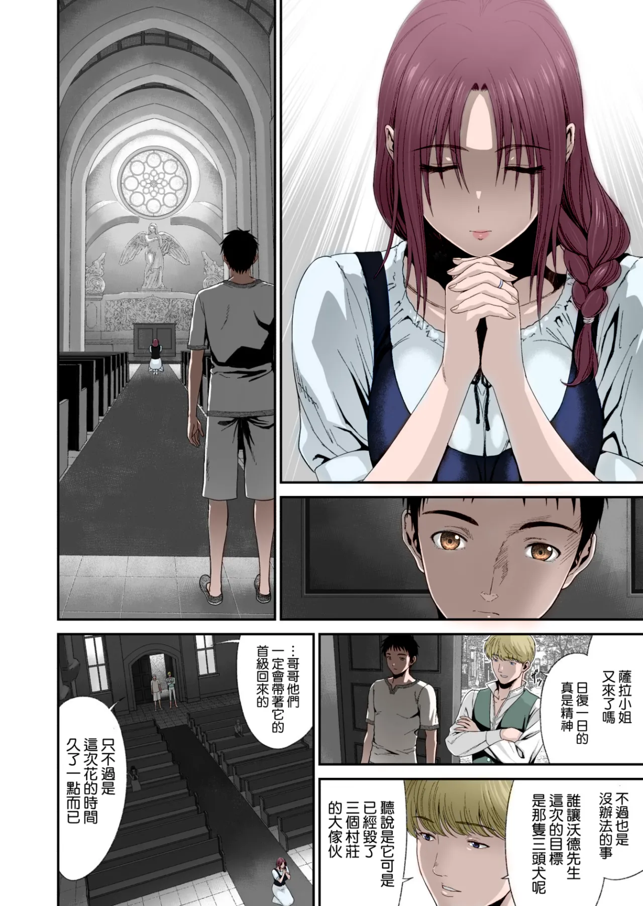 [Yuugen Sougen] Aniki ga Mamono o Katteru Aidani [Chinese] [空気系☆漢化] [Colorized] numero di immagine  3