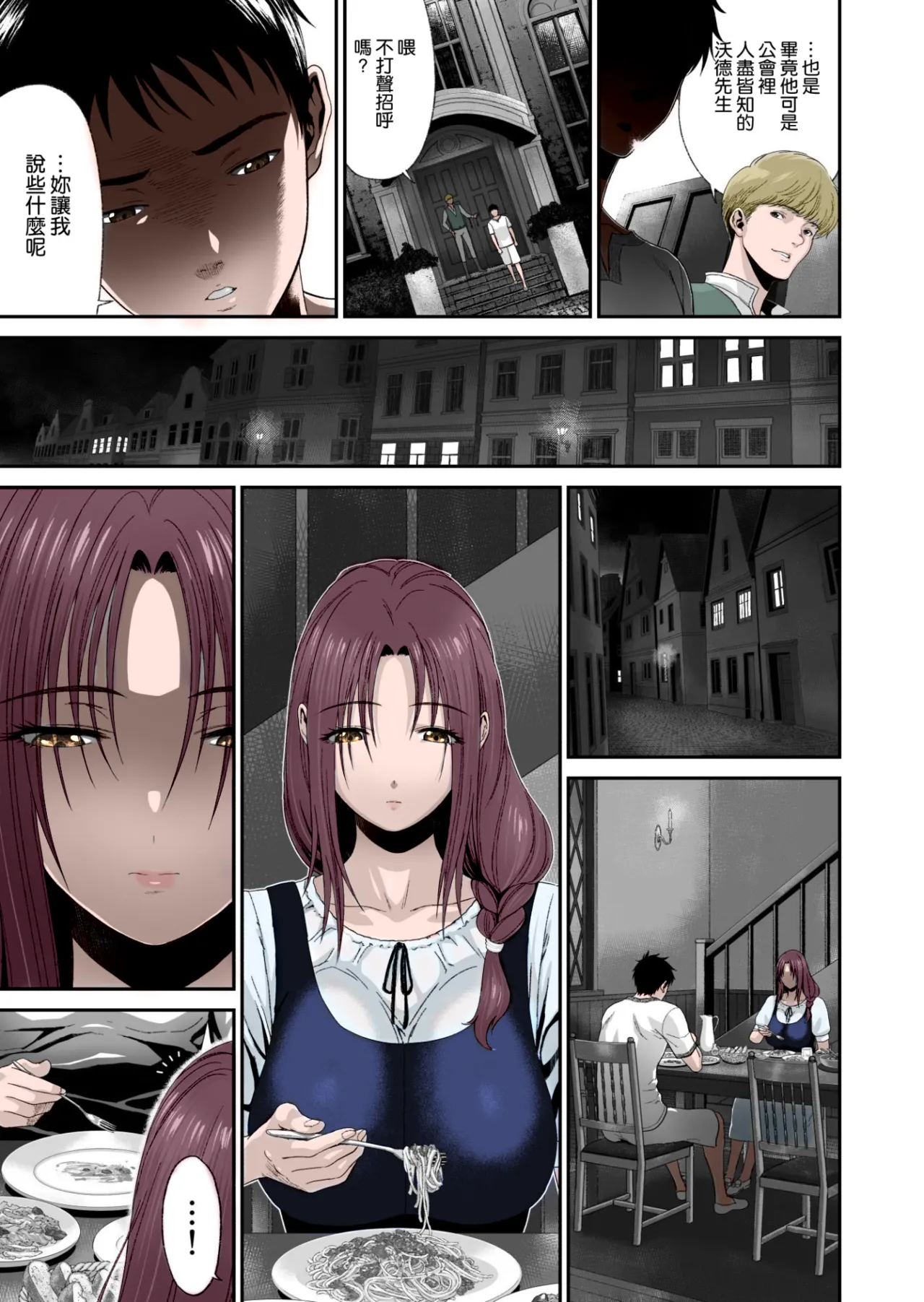 [Yuugen Sougen] Aniki ga Mamono o Katteru Aidani [Chinese] [空気系☆漢化] [Colorized] numero di immagine  4