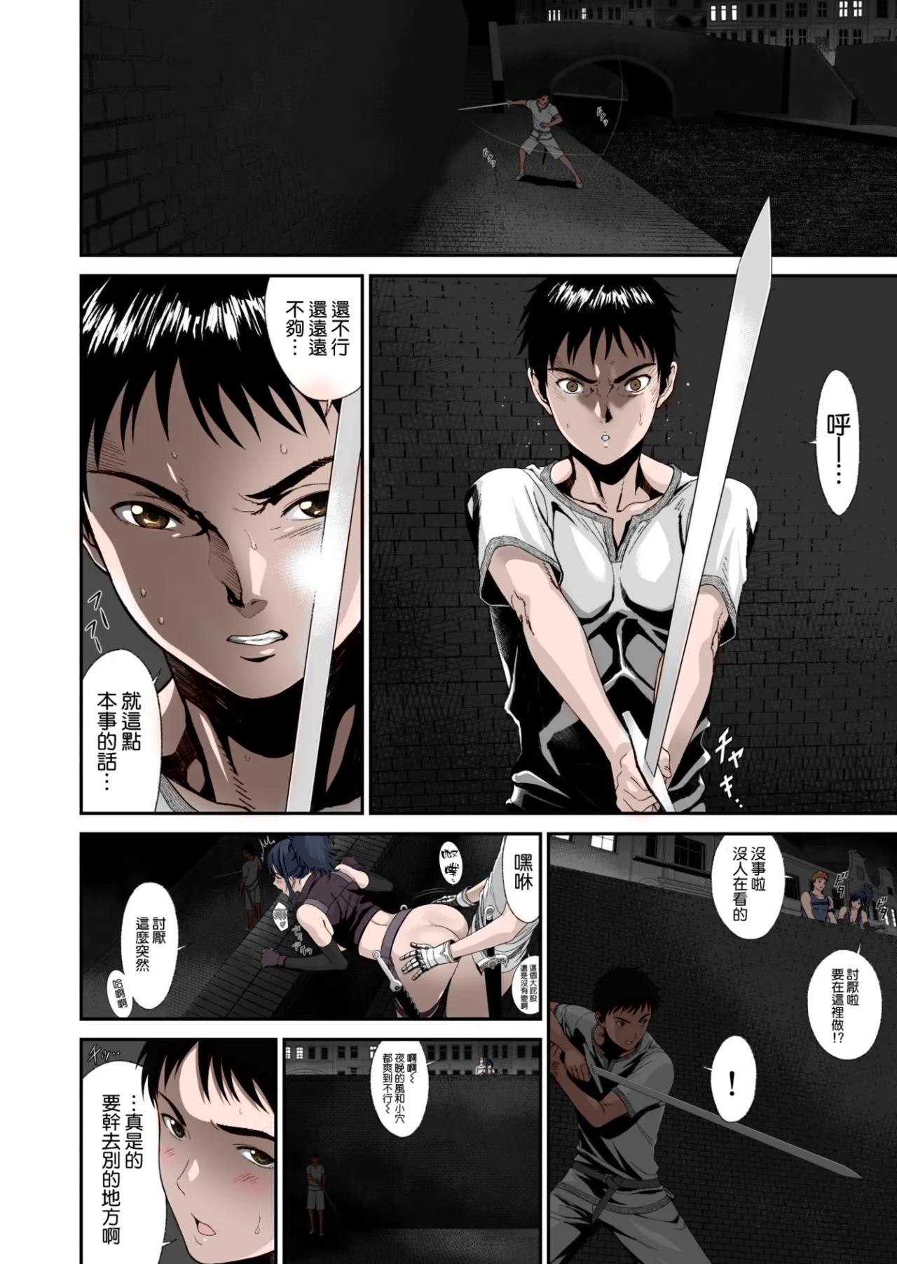 [Yuugen Sougen] Aniki ga Mamono o Katteru Aidani [Chinese] [空気系☆漢化] [Colorized] numero di immagine  7