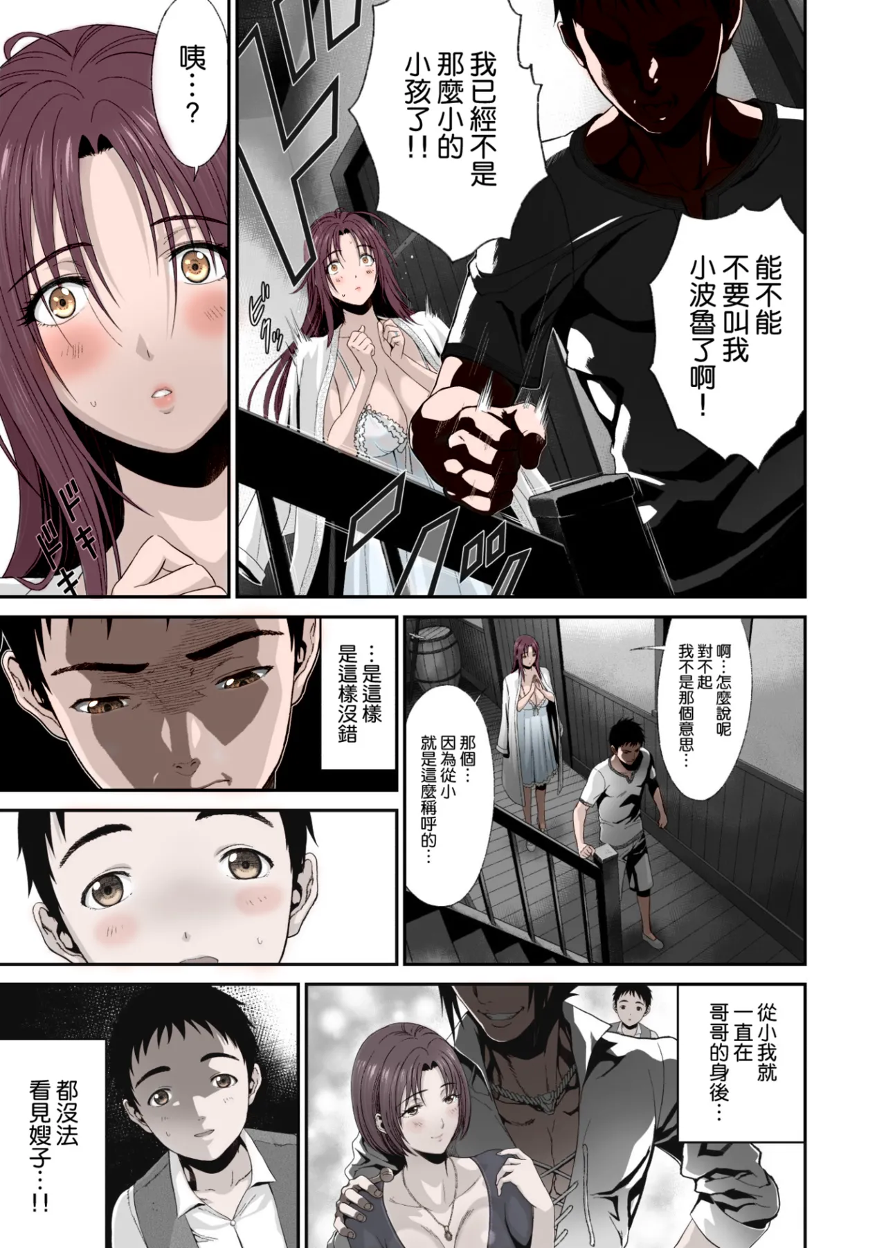 [Yuugen Sougen] Aniki ga Mamono o Katteru Aidani [Chinese] [空気系☆漢化] [Colorized] numero di immagine  10