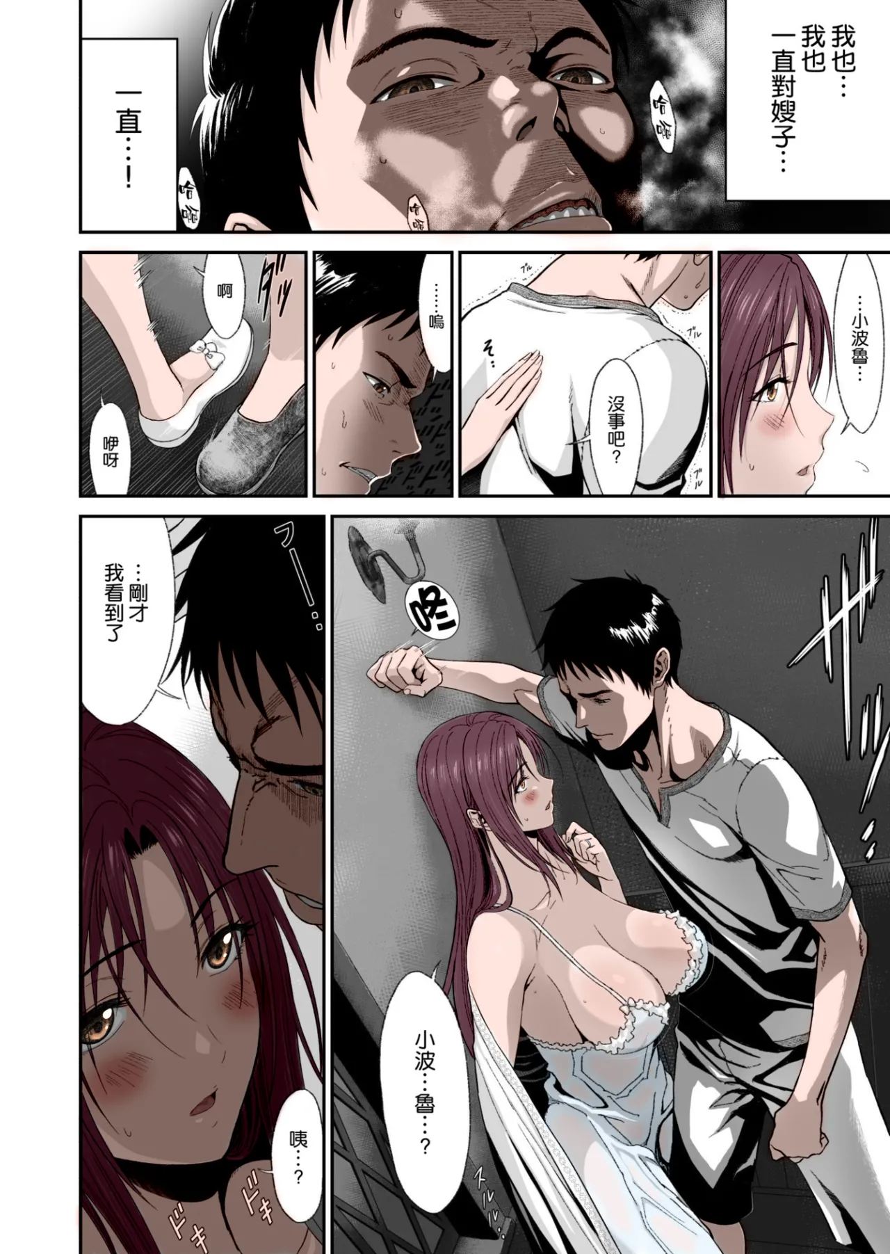 [Yuugen Sougen] Aniki ga Mamono o Katteru Aidani [Chinese] [空気系☆漢化] [Colorized] numero di immagine  11