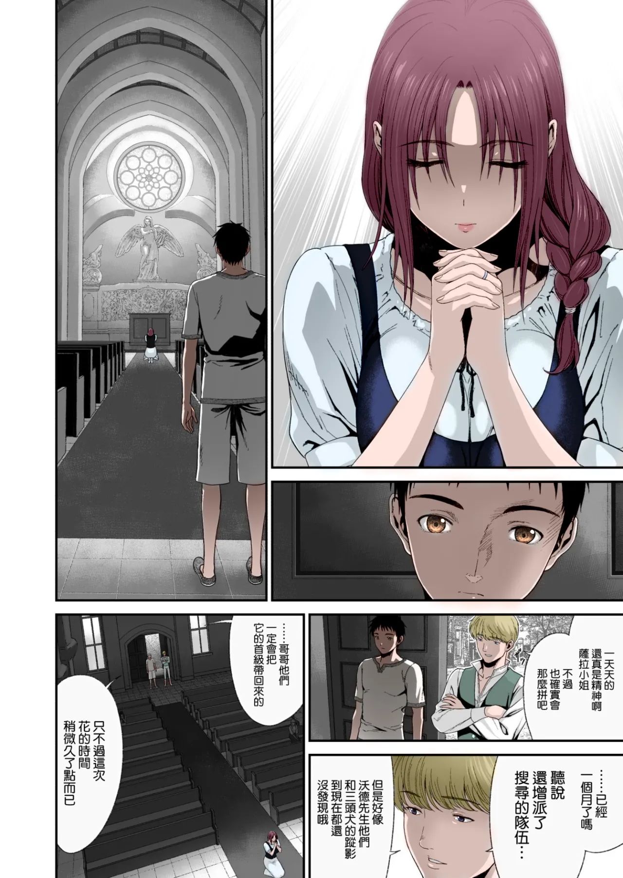 [Yuugen Sougen] Aniki ga Mamono o Katteru Aidani [Chinese] [空気系☆漢化] [Colorized] numero di immagine  37