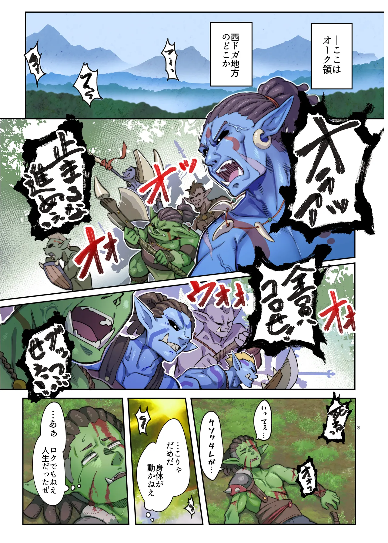 [Tamanokoshi (Tamanosuke)] ゲッシー催眠ブレスレット (Caravan Stories) [Digital] image number 2