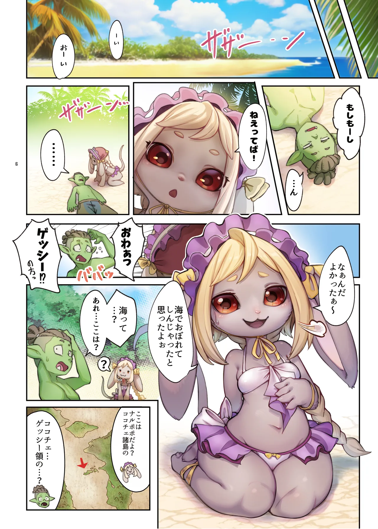 [Tamanokoshi (Tamanosuke)] ゲッシー催眠ブレスレット (Caravan Stories) [Digital] image number 5