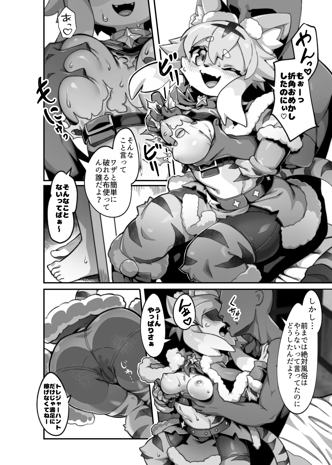 [Tamanokoshi (Tamanosuke)] Toppatsu-bon 1 (World flipper) [Digital] numero di immagine  5