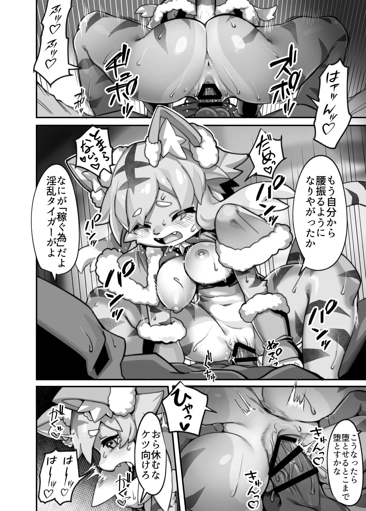 [Tamanokoshi (Tamanosuke)] Toppatsu-bon 1 (World flipper) [Digital] numero di immagine  7