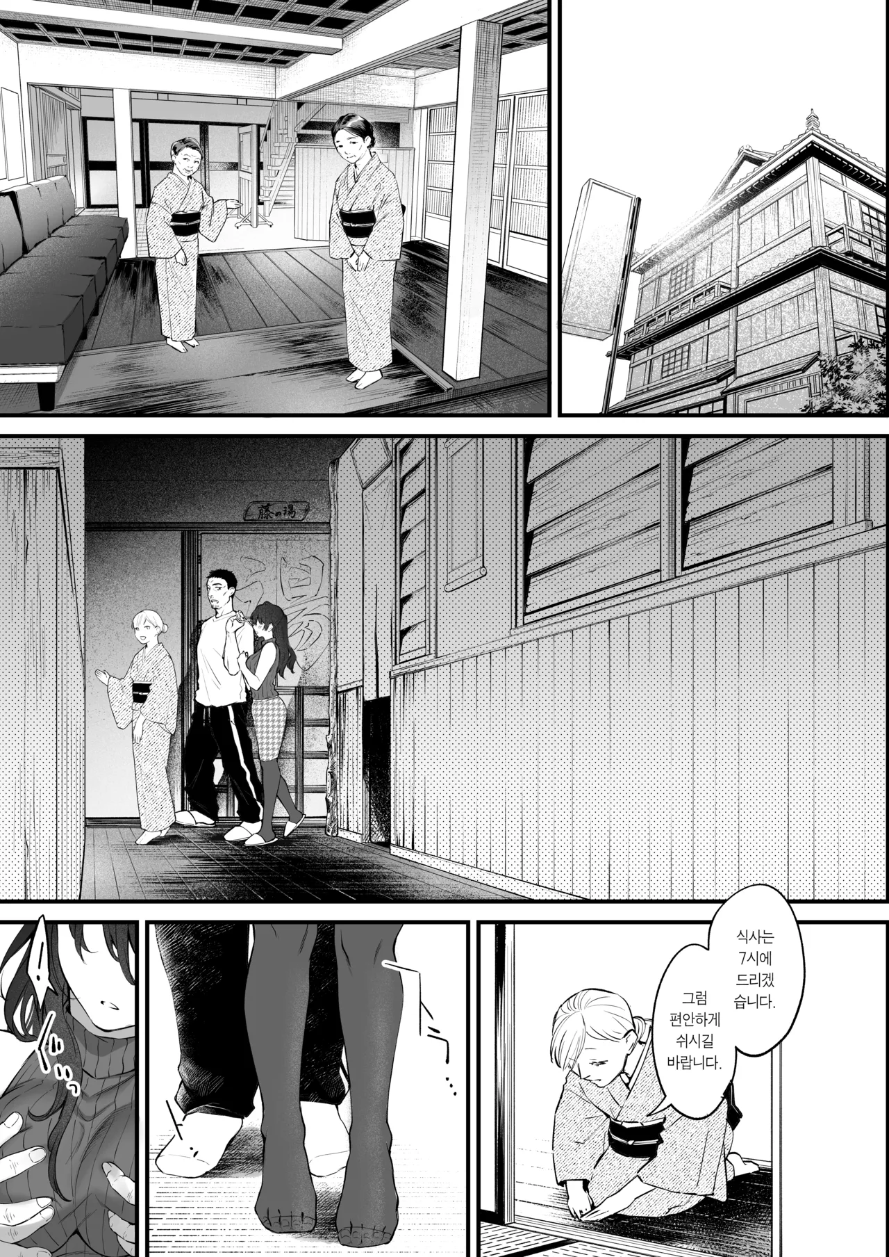 [Okinaga Umanosuke] Kaigoushi Manga | 요양사 만화 [Korean] [Team Edge] [incomplete] 이미지 번호 14