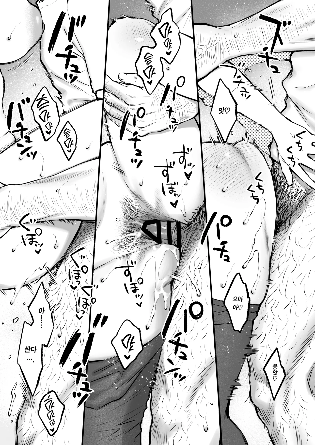 [Okinaga Umanosuke] Kaigoushi Manga | 요양사 만화 [Korean] [Team Edge] [incomplete] 이미지 번호 20